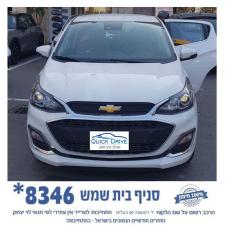 קוויק דרייב