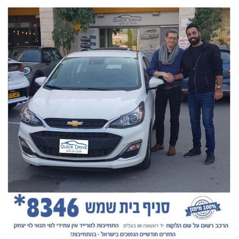 קוויק דרייב קוויק דרייב