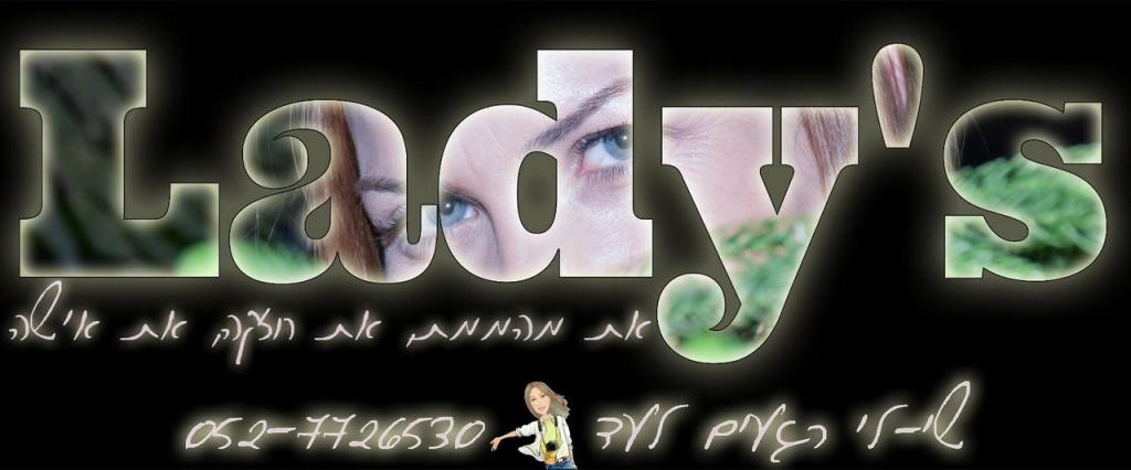 שי לי רגעים לעד שי לי רגעים לעד