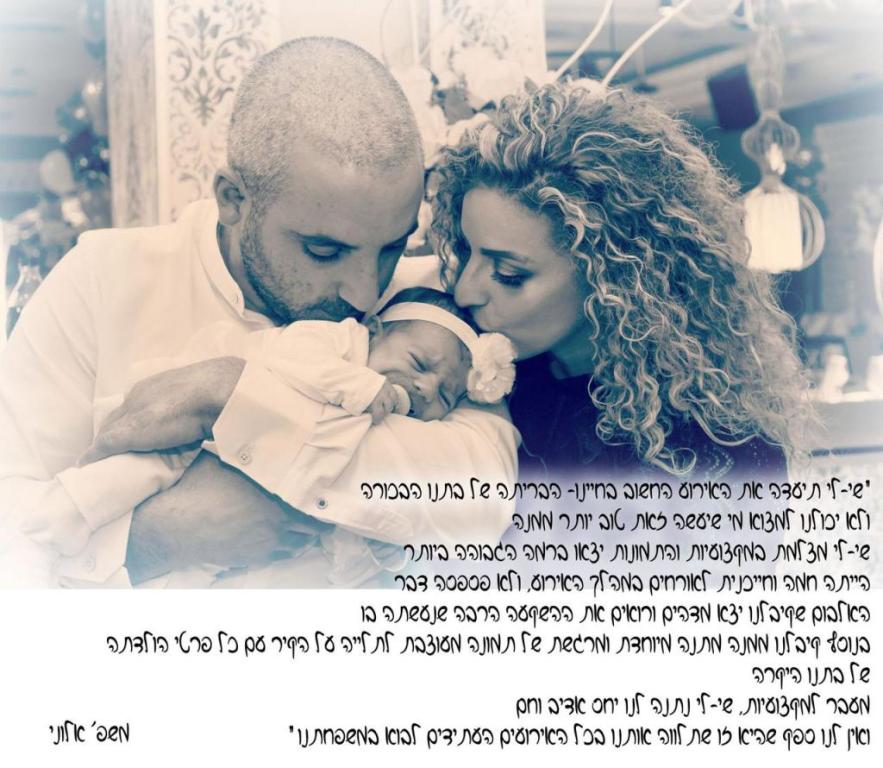 שי לי רגעים לעד שי לי רגעים לעד