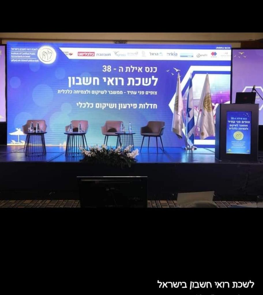 אבי לוי רואה חשבון אבי לוי רואה חשבון