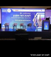 אבי לוי רואה חשבון
