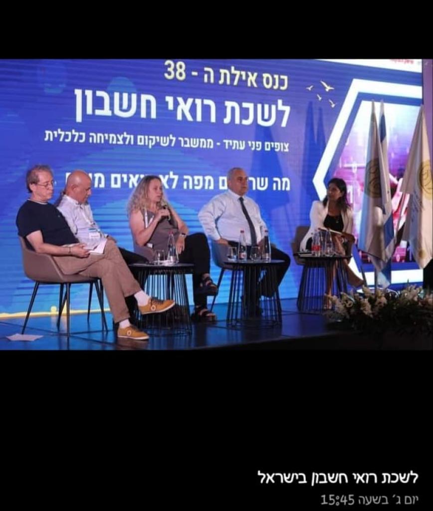 אבי לוי רואה חשבון אבי לוי רואה חשבון