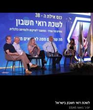 אבי לוי רואה חשבון