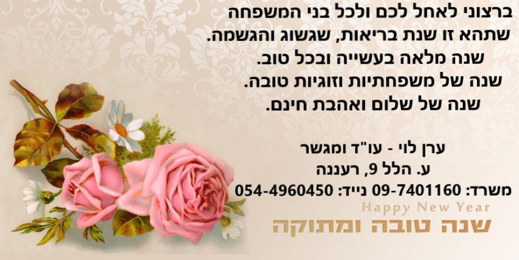 ערן לוי עורך דין ומגשר ערן לוי עורך דין ומגשר