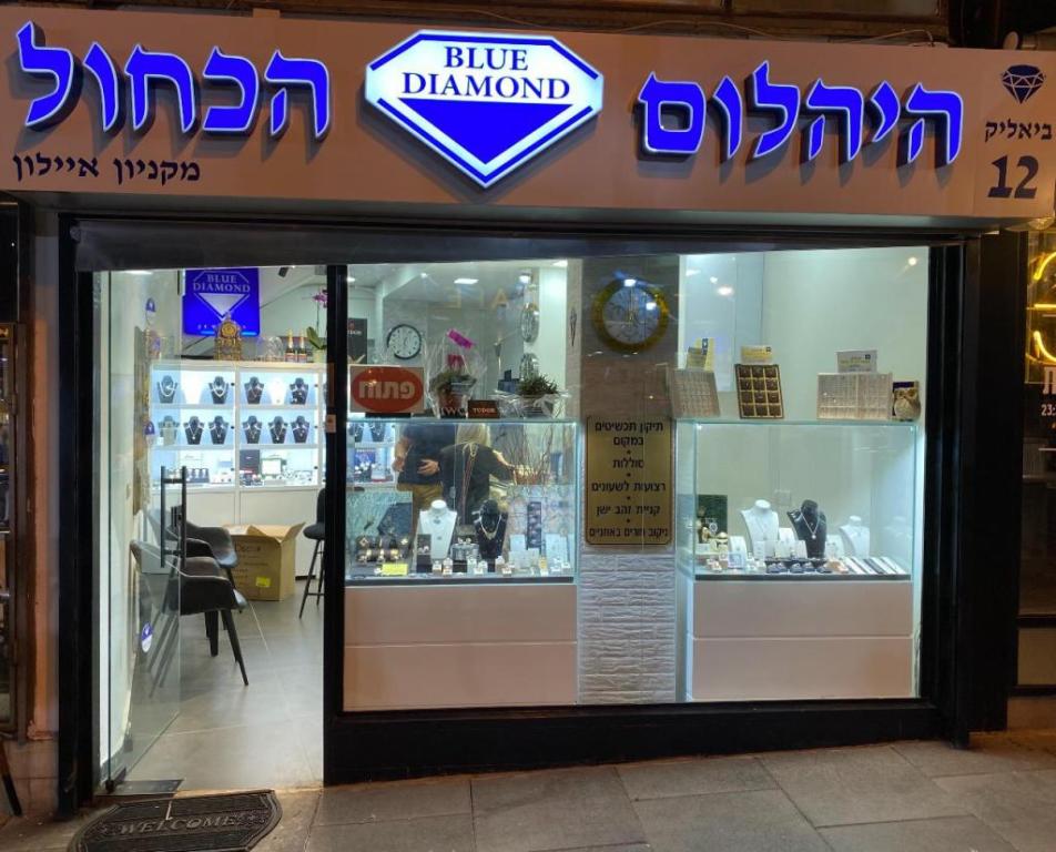 היהלום הכחול היהלום הכחול