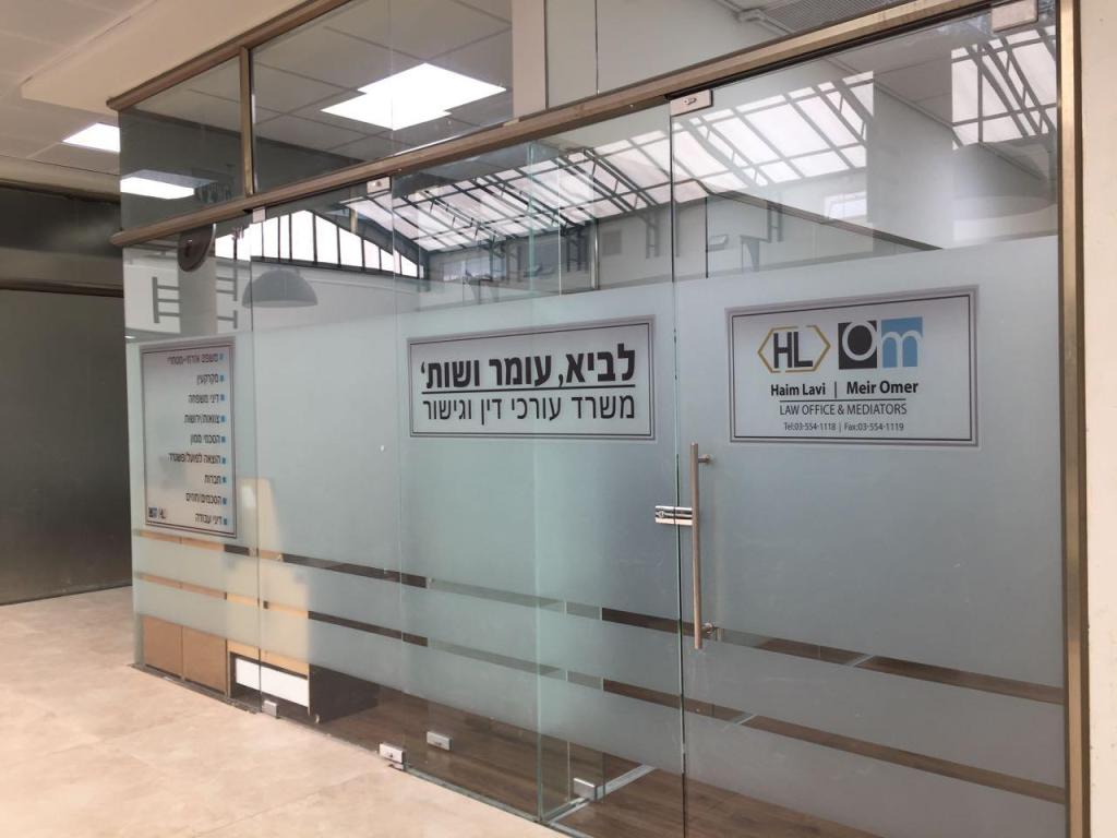 מאיר עומר ושות' מאיר עומר ושות'