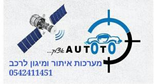 אוטוטו אצלך