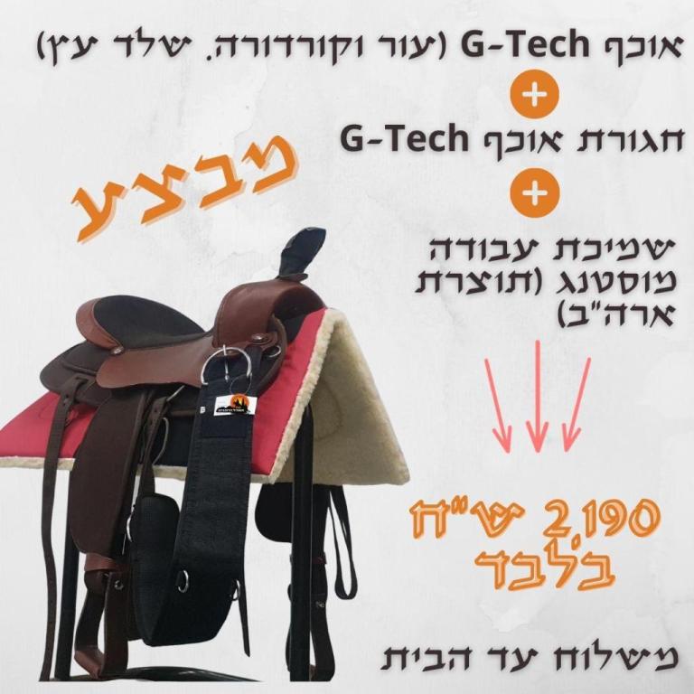 בשביל הרוכבים בשביל הרוכבים