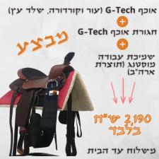 בשביל הרוכבים