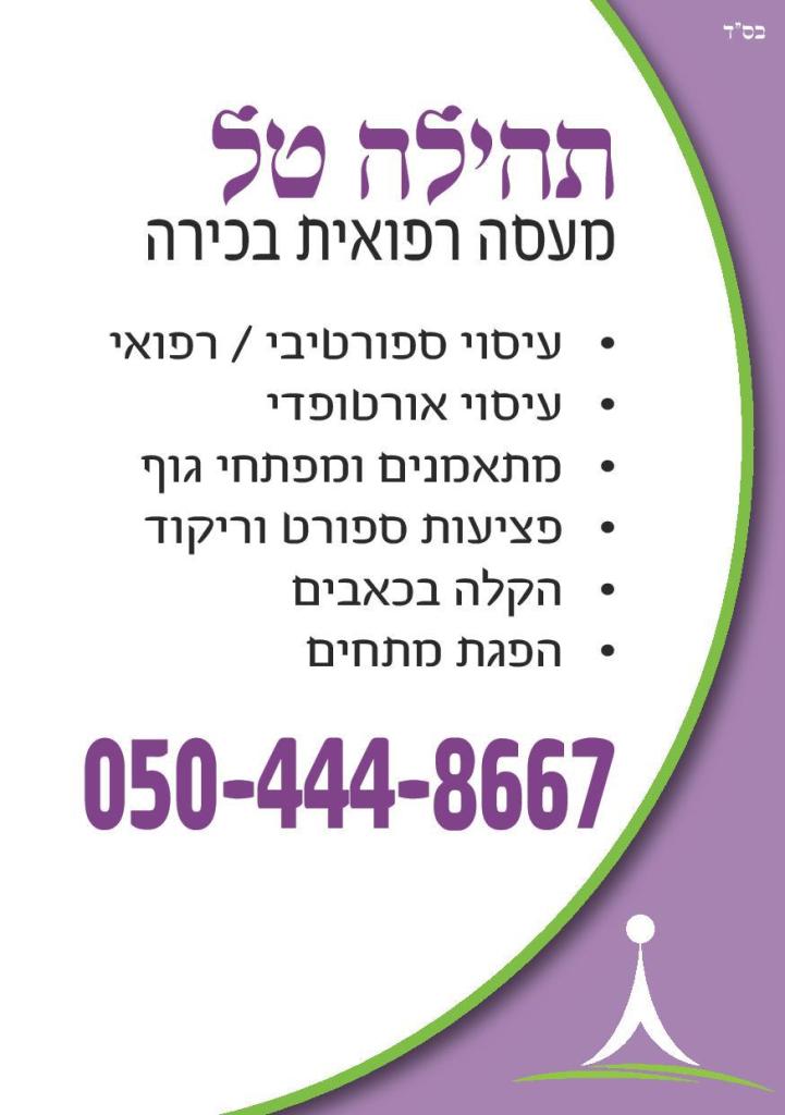 תהילה טל תהילה טל