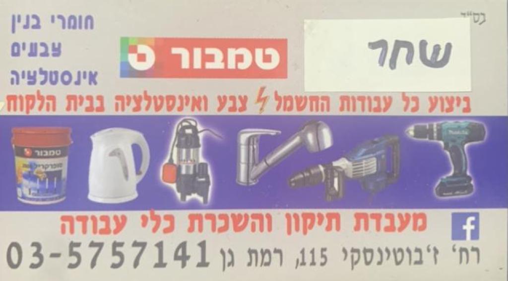 שחר יעוץ ואספקה שחר יעוץ ואספקה