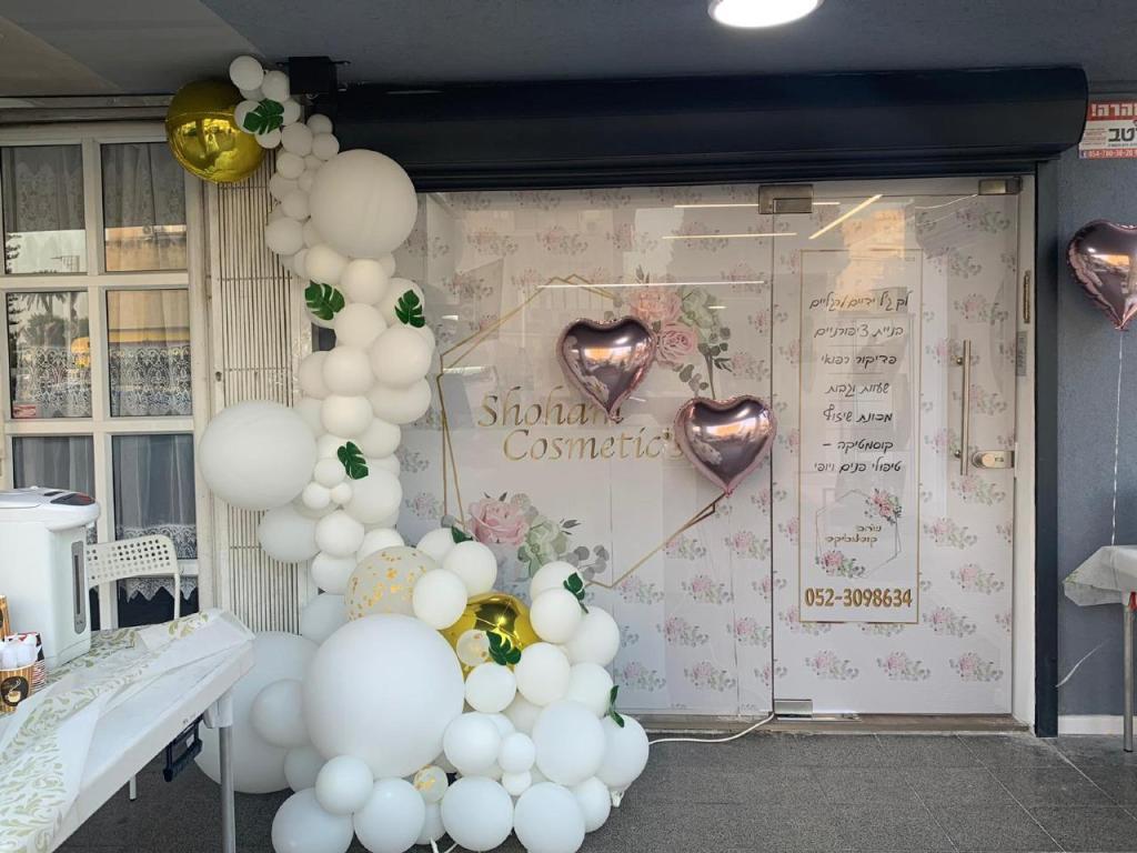 שוהם קוסמטיקס שוהם קוסמטיקס