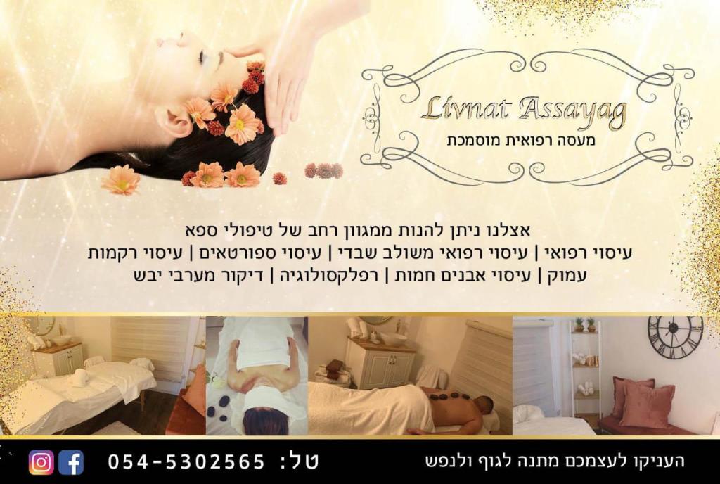 שוהם קוסמטיקס שוהם קוסמטיקס