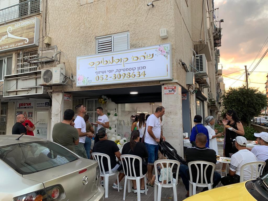 שוהם קוסמטיקס שוהם קוסמטיקס