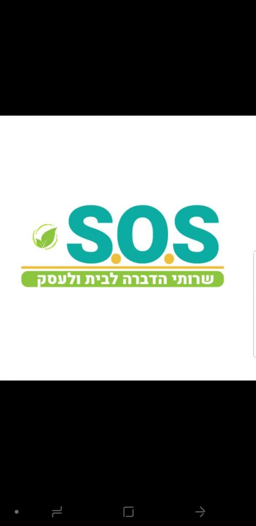 הדברות 88 הדברה ירוקה הדברות 88 הדברה ירוקה