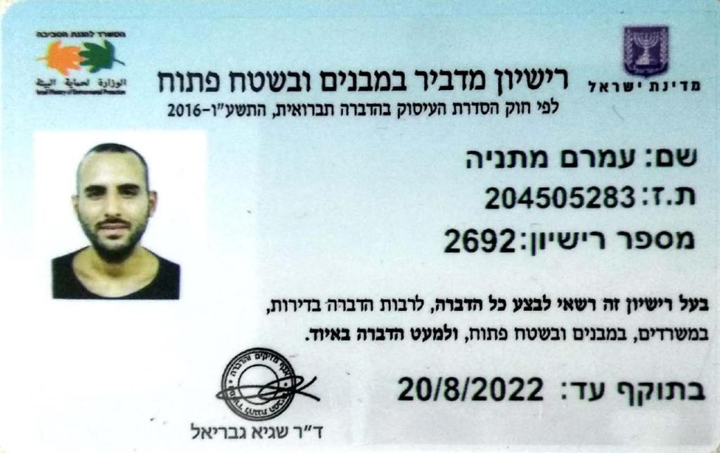 תיק תק הדברות הסוף לג'וק תיק תק הדברות הסוף לג'וק