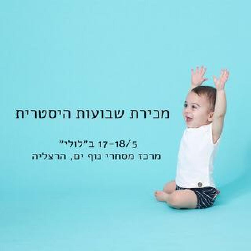 Luly.Bell עולם שכולו לילדים Luly.Bell עולם שכולו לילדים