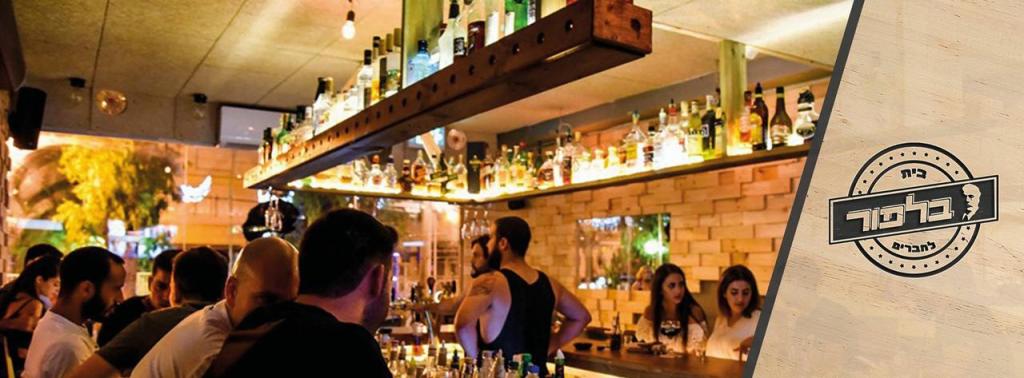 בלפור 1 בלפור 1