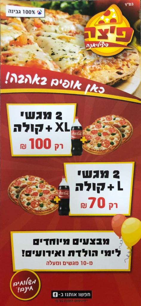 סיציליאנה סיציליאנה