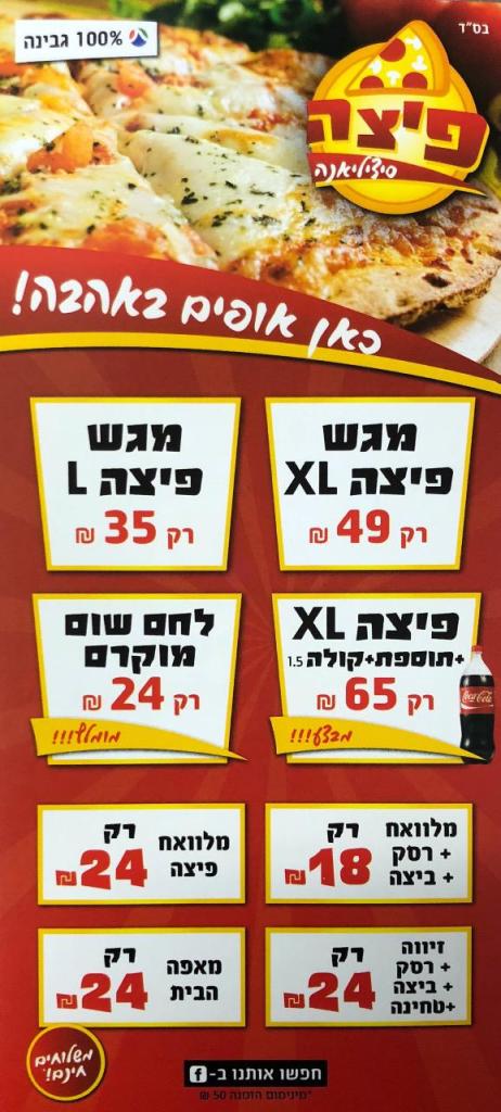 סיציליאנה סיציליאנה