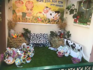 המשפחתון של דורית