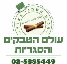 משמני הארץ