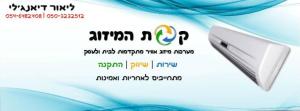 קשת המיזוג