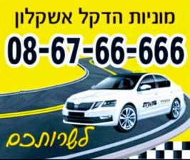 מוניות טיק טק