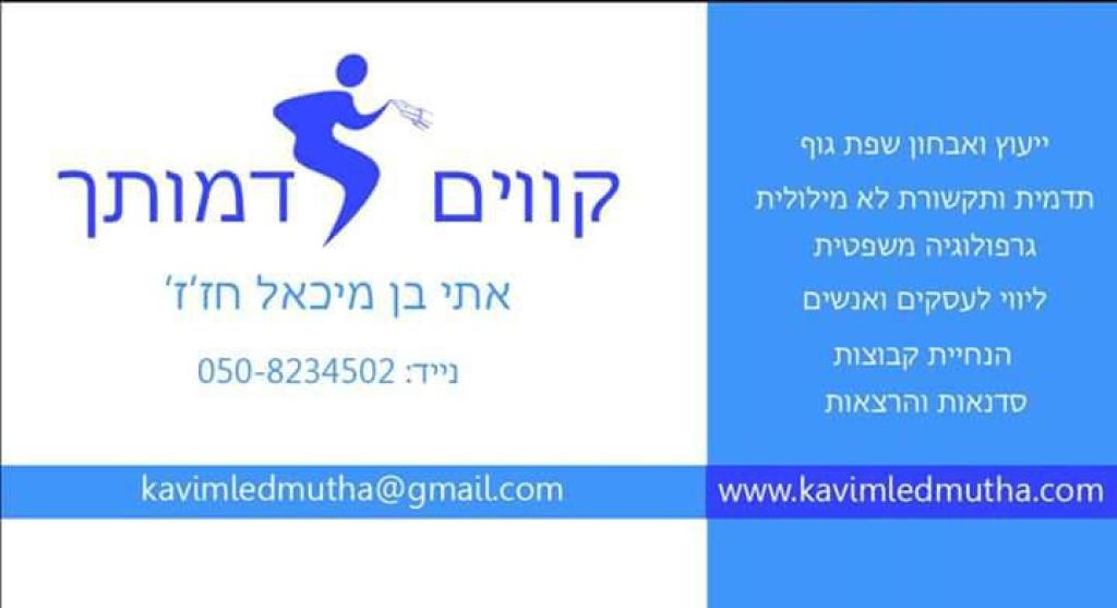 קווים לדמותך קווים לדמותך