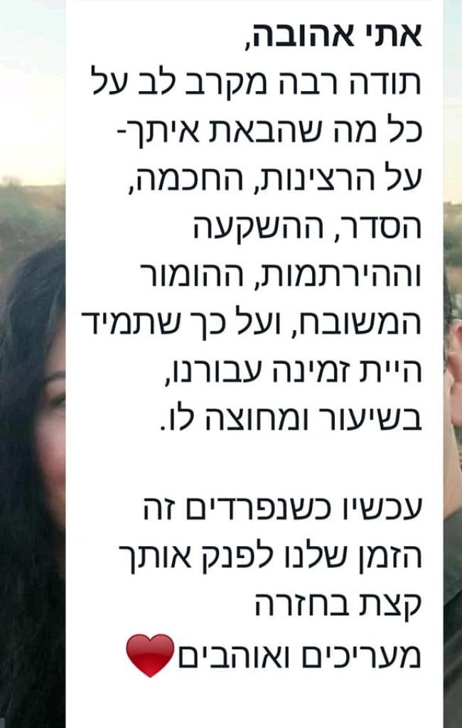 קווים לדמותך קווים לדמותך