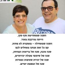 שיווק עם חיוך