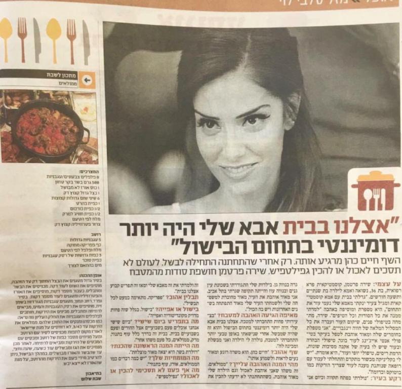 שירה פרטמן P.M.E שירה פרטמן P.M.E