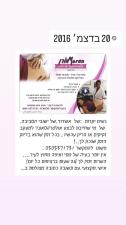 מורן אולטרה סאונד עד הבית