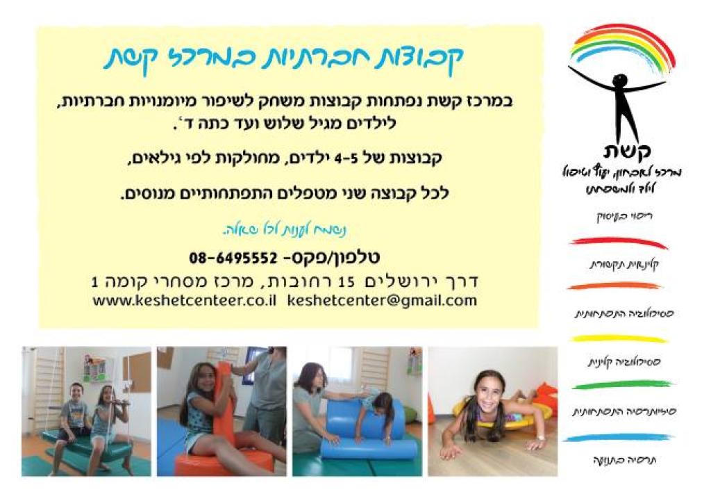 אהוד אלקושי אהוד אלקושי