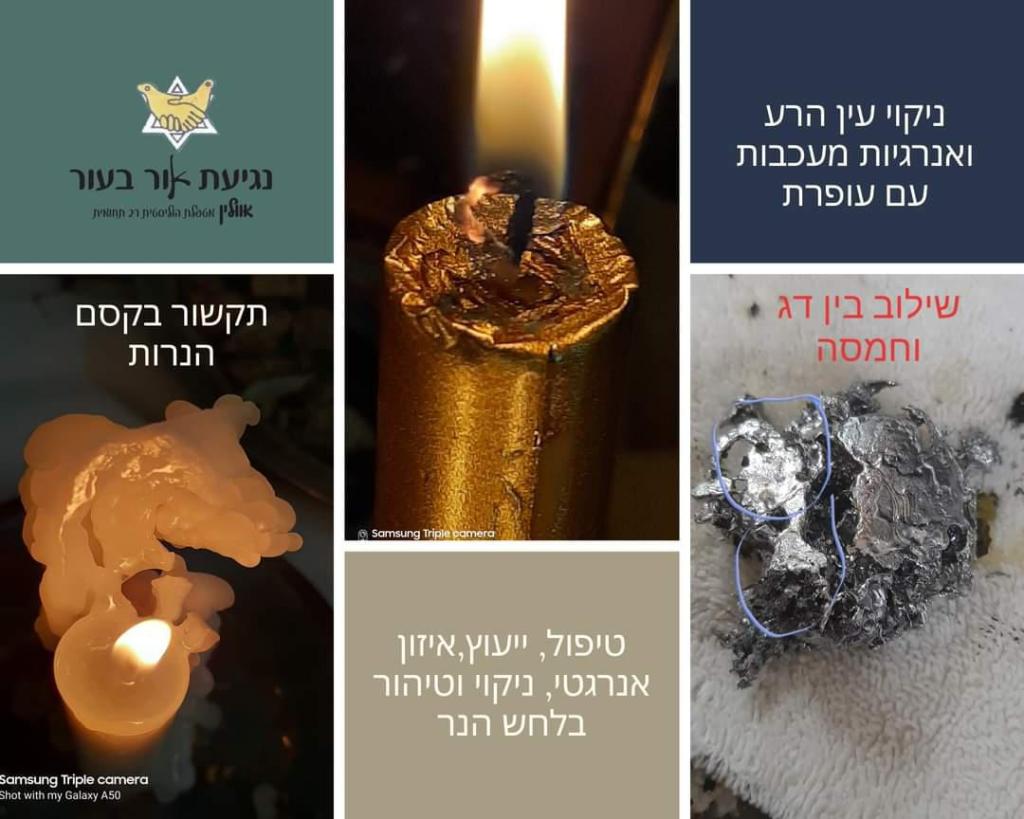 נגיעת אור בעור נגיעת אור בעור