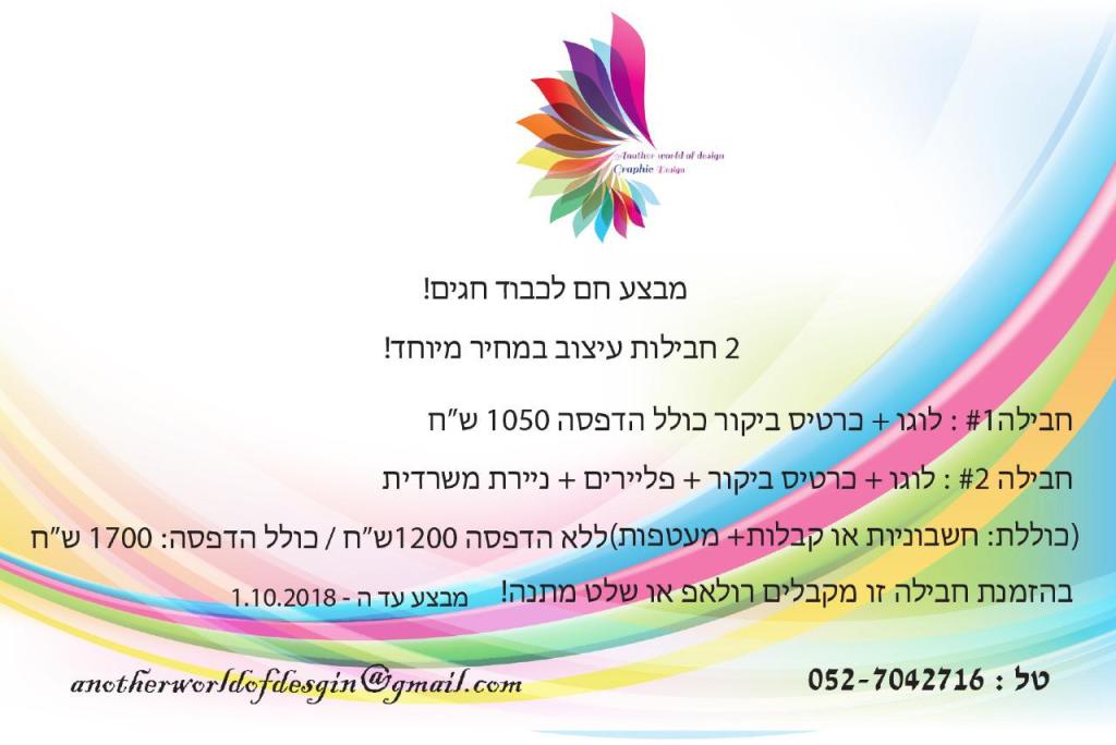 עולם אחר של עיצוב עולם אחר של עיצוב