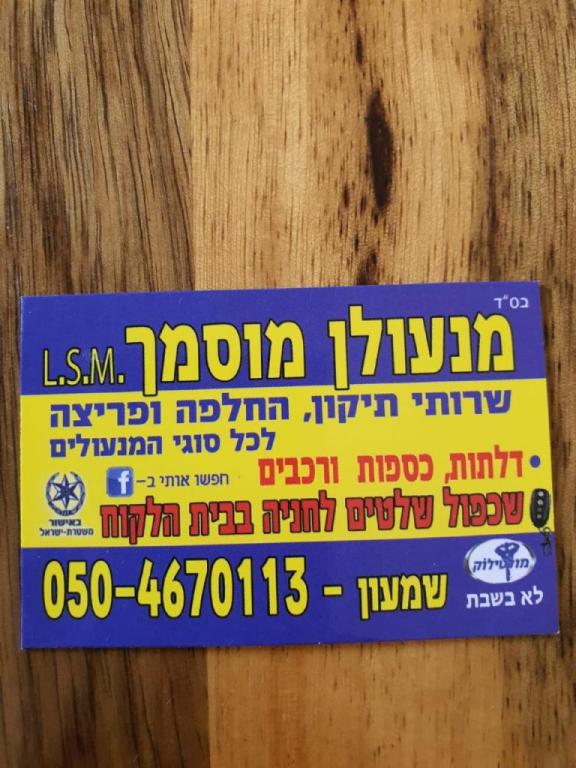 שמעון שמעון