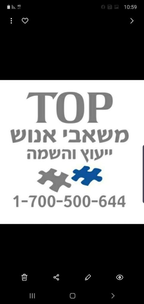 טופ משאבי אנוש טופ משאבי אנוש