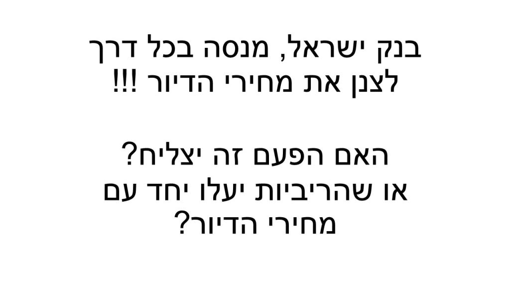 א. פרימיום משכנתאות א. פרימיום משכנתאות