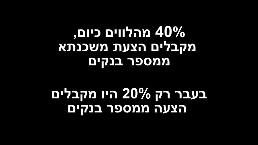 א. פרימיום משכנתאות א. פרימיום משכנתאות