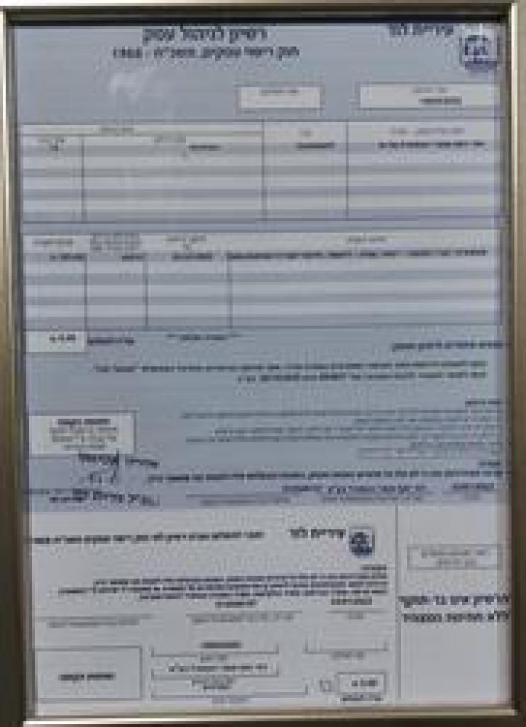 רמי יוסף מוצרי טקסטיל רמי יוסף מוצרי טקסטיל