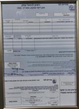רמי יוסף מוצרי טקסטיל