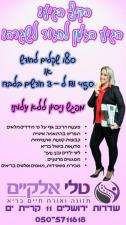 טלי אלקיים