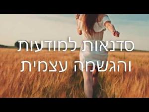 לגעת בחלום