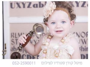 מיטל קורן סטודיו לצילום