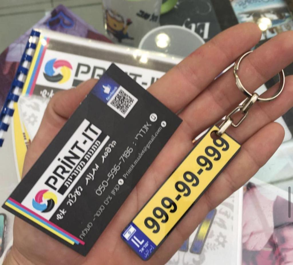 פרינט איט מעלות פרינט איט מעלות