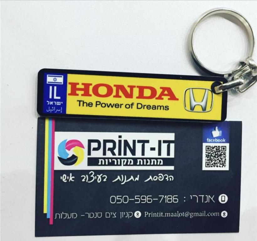 פרינט איט מעלות פרינט איט מעלות