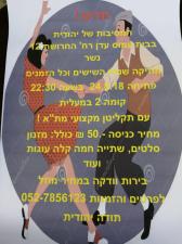 מועדון ריקודים צוותא טבעון