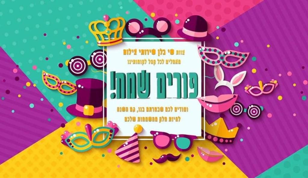 שי בלן שירותי צילום שי בלן שירותי צילום